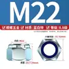 Acero inoxidable 304 316 zinc azul-blanco Dacromet engrosado hexagonal ennegrecido nylon autoblocante anti-aflojamiento tuerca GB889.1