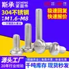 Tornillo de cabeza avellanada GB67 acero inoxidable 304 perno de cabeza redonda ranurado MM1.6M2M2.5M3M4M5M6M8