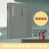 Técnicas e Consciência da Caligrafia por Chen Fangji Caligrafia com Pincel Editora de Belas Artes de Henan