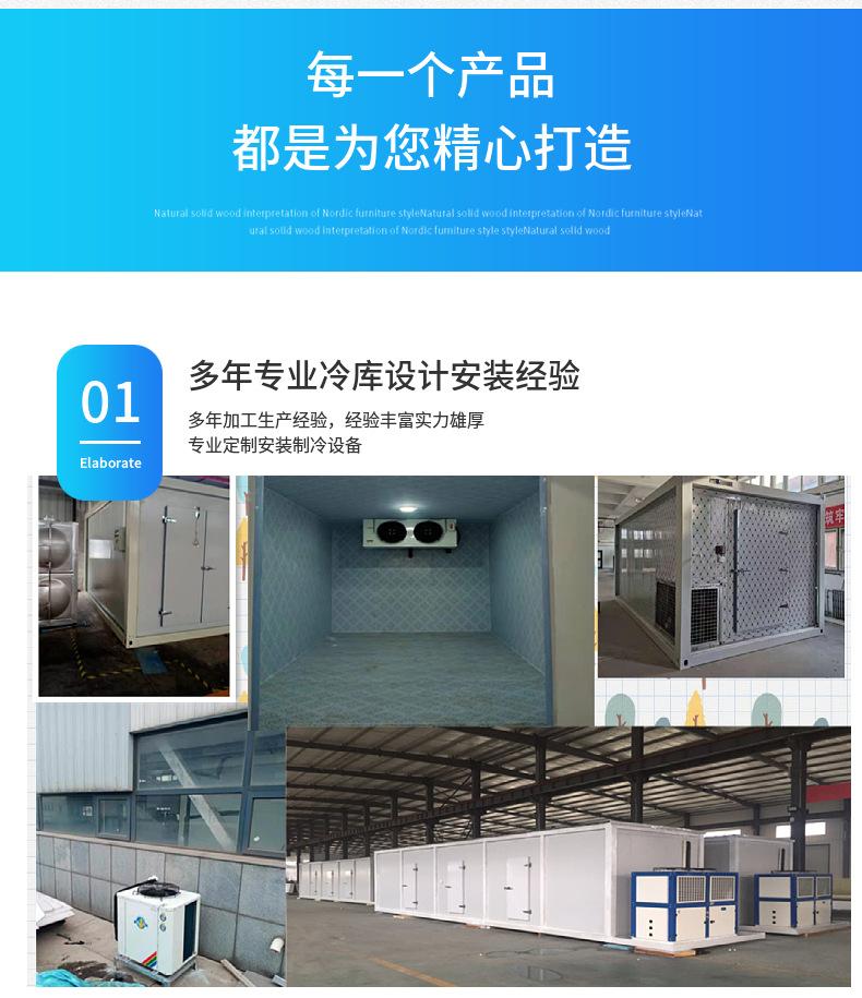 框架式移动一体式冷冻库