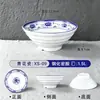 Tigela de porcelana azul e branca, tigela de macarrão de porcelana de imitação comercial, tigela grande, copo para macarrão, tigela de arroz, tigela especial de ramen com carne para loja de macarrão, tigela para macarrão com caldo