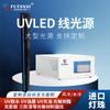 Futansi LED UV de Alta Energía Fuente de Luz Lineal Curado de Pegamento UV 365nm Fuente de Luz Lineal UV Máquina de Curado