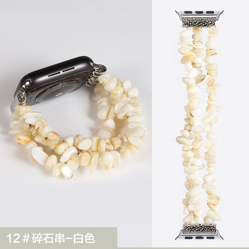 12#碎石串-白色