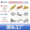 Mecanizado CNC Ningbo, Accesorios de Ferretería de Aleación de Aluminio y Latón, Utillajes y Plantillas para Equipos, Carcasa de Articulación de Robot