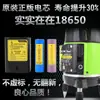 Medidor de Nivel Infrarrojo Batería Recargable Capacidad Universal Batería de Litio para Medidor de Nivel de Luz Verde con Forma de Arco y Proyector de Líneas