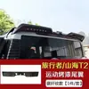 Jietu Traveler Tail Shanhai T2 Techo de cola especial Ala fija Ala superior modificada Decoración exterior