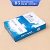 Papel Copiador Multifuncional de Polpa de Madeira Pura Papel B4 Papel B5 Papel de Rascunho para Escritório Papel Branco Papel de Impressão Espessado Impressão em Ambos os Lados