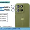 Para teléfono MOTO G Play2025 película para lente de cámara película de ojo de águila de metal transparente película dividida para cámara trasera
