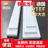Tiras cuadradas de PTFE Teflon, varillas de junta de politetrafluoroetileno resistentes a altas temperaturas, fábrica de corte de tiras largas y piezas cuadradas