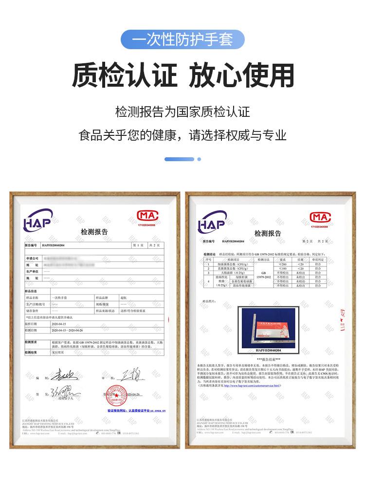 一次性手套详情页_05