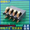 Soporte de Batería para Auriculares Bluetooth Inalámbricos de 4 Pines Espaciado 1.27PH Altura 2.95 Sin Columnas BC-1-427 Conector de Batería