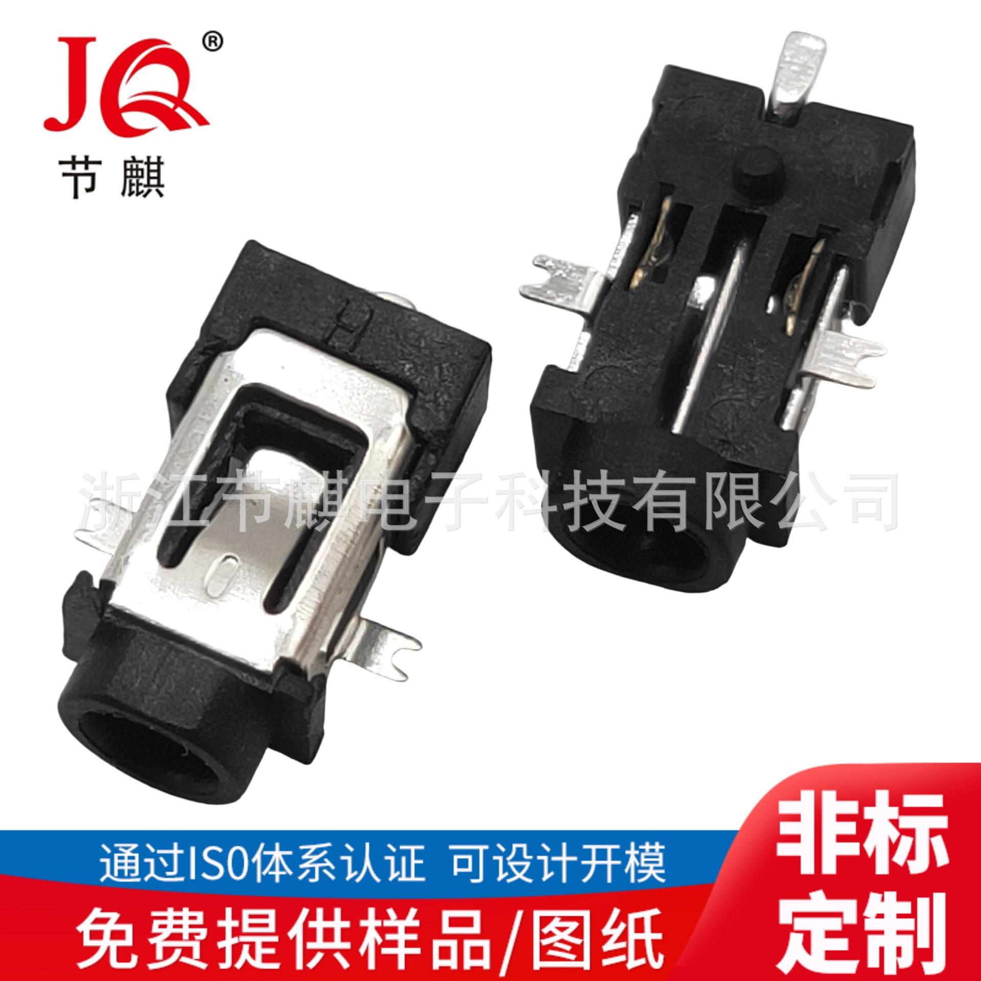 JQ-DC-0055B (1)(1)