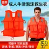 Colete Salva-Vidas de Espuma Oxford para Adultos e Crianças, Colete Salva-Vidas para Trabalho em Barco, Colete Salva-Vidas para Rafting e Natação ao Ar Livre
