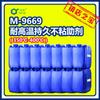 Chuying M-9669 Resistente a Altas Temperaturas Antiadherente Auxiliar Olla Antiadherente Base de Agua Recubrimiento Cerámico Resistente 400 C Resistente a la Sal Hervido