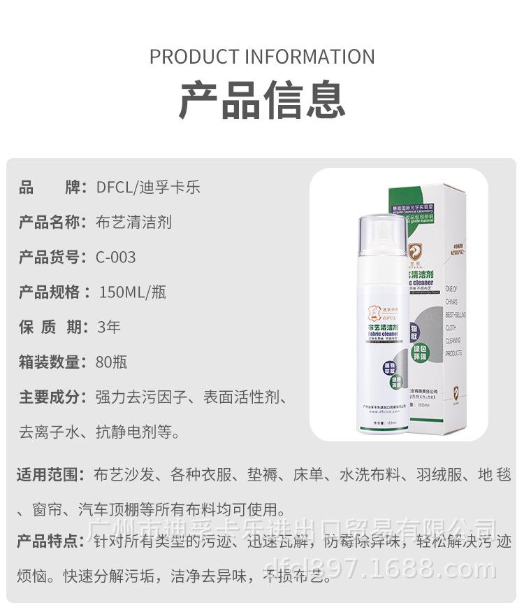 布艺清洁剂_03.jpg