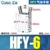 Hfy10 Manipulador Pinza de Dedo Neumático Hfy16/20/25/32/6 Pinza Pequeña