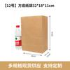Saco de Papel para Alimentos Saco para Remédios Saco Pães de Carne Manual Bolo Assar Embalagem para Levar Saco com Filme Anti-óleo Saco de Fundo Quadrado