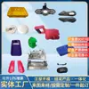 Procesamiento de Piezas de Moldeo por Inyección, Moldes de Plástico, Nylon Pa66, Abs, Diseño de Moldes para Carcasas de Pc