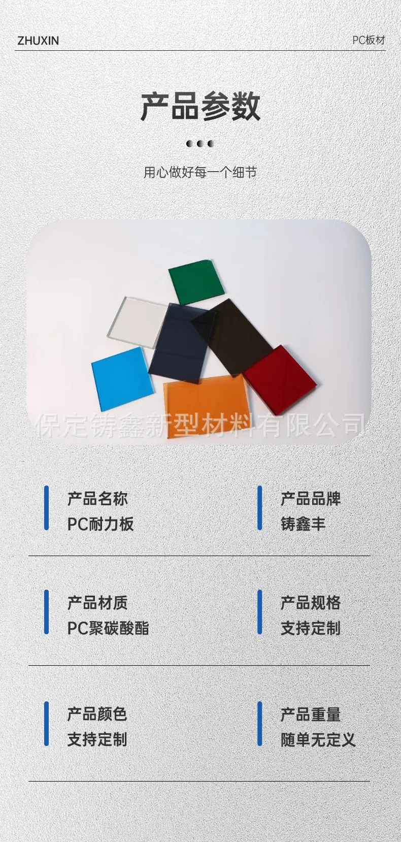耐力板详情