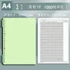Cuaderno de Composición de Hojas Sueltas A4 con Alto Valor Estético, Páginas Engrosadas, Adecuado para Estudiantes de Primaria, Secundaria y Preparatoria, Cómodo de Sostener, Papel de Composición de Rejilla 1000 con Anotaciones