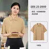 Ropa de Trabajo para Catering Camiseta Verde Personalizada para Panaderías, Tiendas de Snacks, Personal de Servicio de Mostrador de Supermercado, Manga Corta, Absorbe la Humedad