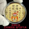 Medalha Comemorativa da Bênção de Lao Moon Bênção de Manjusri Bênção de Guanyin Tathagata Bênção de Maitreya Deus da Cozinha Deus da Riqueza Wangfu Moeda Comemorativa Colorida
