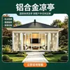 Sala de chá ao ar livre em novo estilo chinês, pavilhão de liga de alumínio, arte em alumínio de pátio moderno, estufa de quintal de villa de jardim ao ar livre