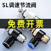 Válvula reguladora de velocidade do cilindro da válvula reguladora de aceleração SL8-02 conector rápido de tubo de gás válvula unidirecional ajustável pneumática 6-M5
