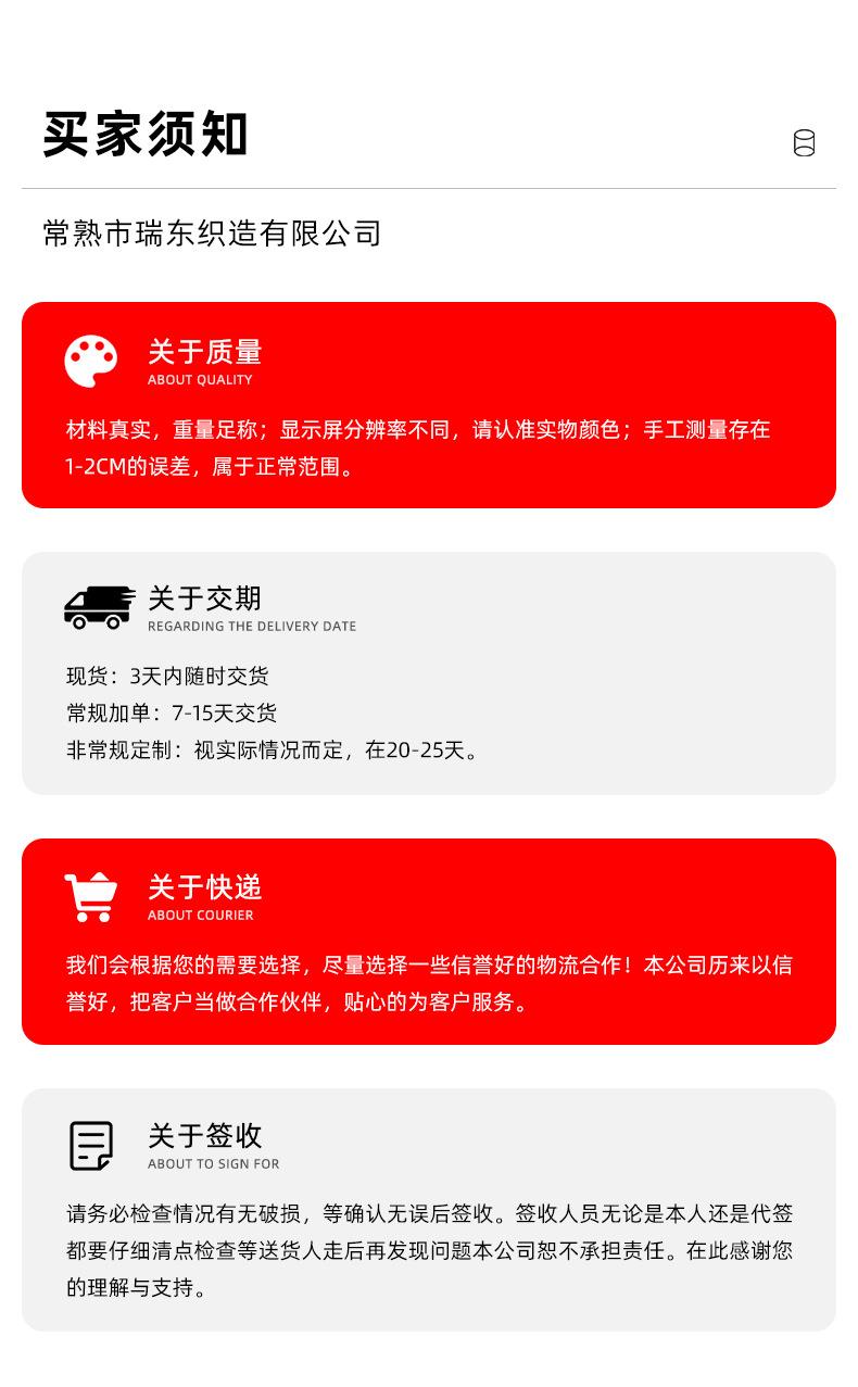 1、涤锦-凹凸条_11