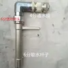 Dispensador de Agua para Jardín de Conexión Rápida para Exteriores, Manguera de Riego Aspersor, Válvula de Agua Conveniente de Latón