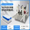 Máquina Selladora de Caja de Espuma Automática Completa, Cinta de Embalaje para Sellado Lateral, Papel, Frutas, Mariscos Frescos, Hielo, Carne de Res, Caja Termosellable