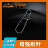 Mejorado Anzuelo para Pesca de Señuelo Pin de Luya Anillo Ocho Mejorado Conector Pin para Pesca en Mar Accesorios para Equipo de Pesca Venta al Por Mayor