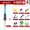Conjunto de ferro de solda elétrico de temperatura ajustável de 60W aquecimento interno doméstico temperatura constante caneta de solda elétrica soldagem de estanho manutenção eletrônica ferro elétrico cromado