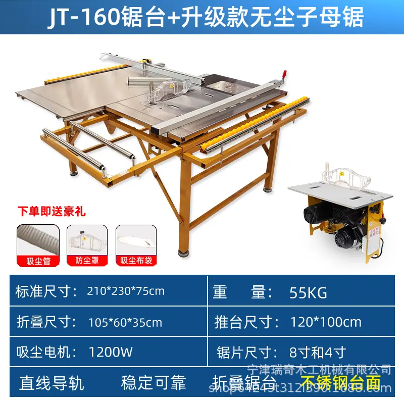 JT160+升级款无尘子母锯
