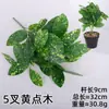 Planta Verde Artificial Pequeno Ramo para Parede de Plantas Verdes Acessórios para Arranjo de Flores, Folhas Pequenas de Colocásia para Exibição Interna e Externa, Ramo de Madeira com Cor Variável Floral