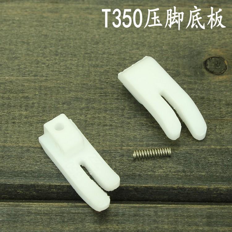 T350白厚压脚皮1