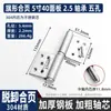 Bisagra con Forma de Bandera de Acero Inoxidable 304 para Puerta de Entrada Cortafuegos, Bisagra Desmontable, Bisagra con Forma de Bandera de Alta Resistencia sin Agujeros, Soldada de Fábrica en Puerta