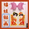 Nct Wish Hiroshi Hirose Wu Is Wenlaitu Fuwa Pegatinas Pegatinas de Puerta de Año Nuevo Material Pareados Mercancía de Celebridades Año Nuevo