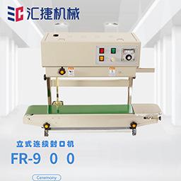 900型自动连续