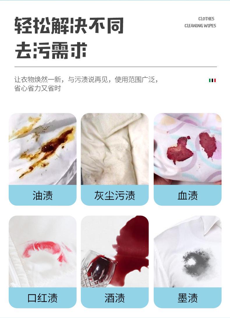 新月集羽绒服清洁湿巾详情页_09