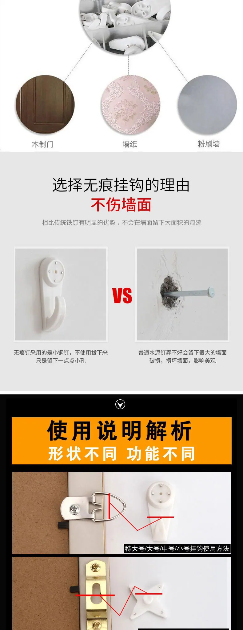 无痕钉详情图（阿里）_03