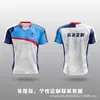 Uniformes de bádminton hechos a medida con impresión digital, aptos para adultos y niños, diseñados para competiciones y entrenamiento, con tejido transpirable y de secado rápido, y disponibles como camisetas de club para hombre