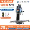 Máquina Multifuncional de Taladrado y Fresado FS-EY8038 Máquina Industrial Automática de Cambio de Herramientas Pequeña Máquina de Taladrado y Fresado para Metal Tipo Vertical