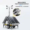 Torre de Iluminación Móvil Solar LED con Batería de Larga Duración para Obra, Rescate de Emergencia e Iluminación y Monitoreo Vehículos Elevadores