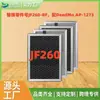 Superventas transfronterizo, compatible con purificador de aire Jafanda JF260, purificador de aire Jafanda JF260