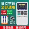 Controle Remoto Universal para Ar Condicionado, Compatível com Todos os Modelos, Adequado para Gree, Midea, Hualing, Haier, Skyworth, Chigo, Xiaomi
