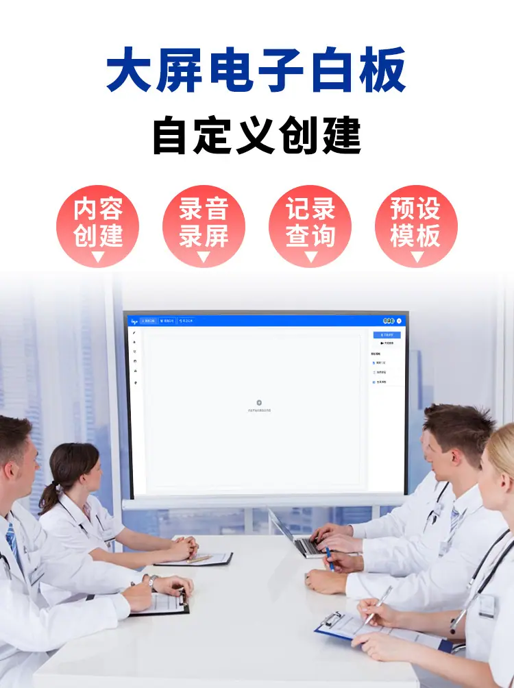 林想智慧护理白板系统详情_08.jpg