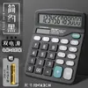 Calculadora de Doble Potencia, Calculadora de Oficina Solar, Calculadora Específica de Contabilidad, Calculadora para Estudiantes, Calculadora Financiera, Calculadora Pequeña Portátil