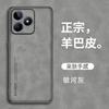 Adecuado para Funda de Teléfono Móvil Oppo Realme16T, Realme P4X Textura de Cuero Mate Gt8Pro Gamuza Retro Cubierta Protectora