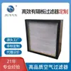 Filtro de Purificación de Alta Eficiencia Juyan Jia Mei con Elemento Filtrante de Aire Particionado para Talleres Libres de Polvo